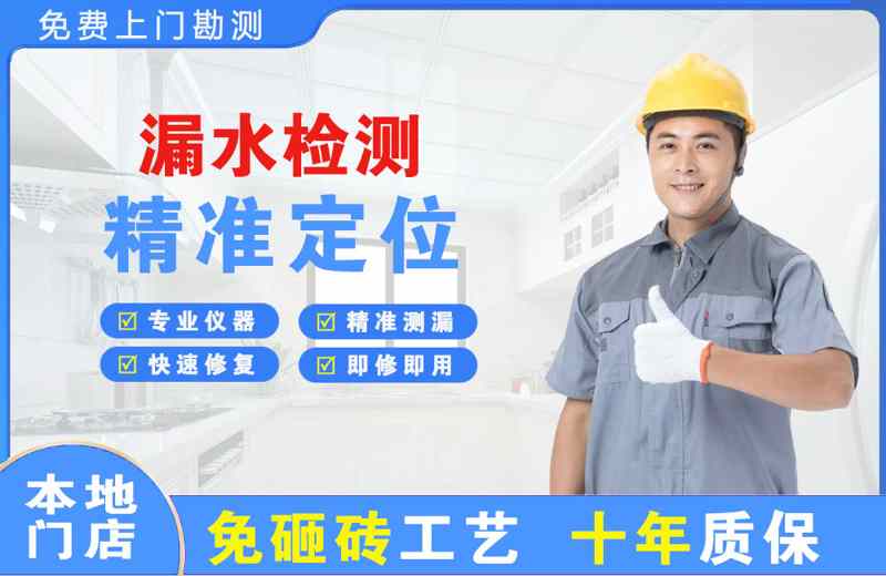 深圳盐田漏水检测精准定位